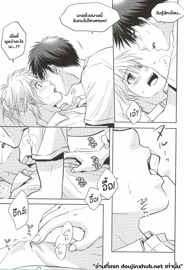 สวิทช์รักร้อนในเกมหัวใจ